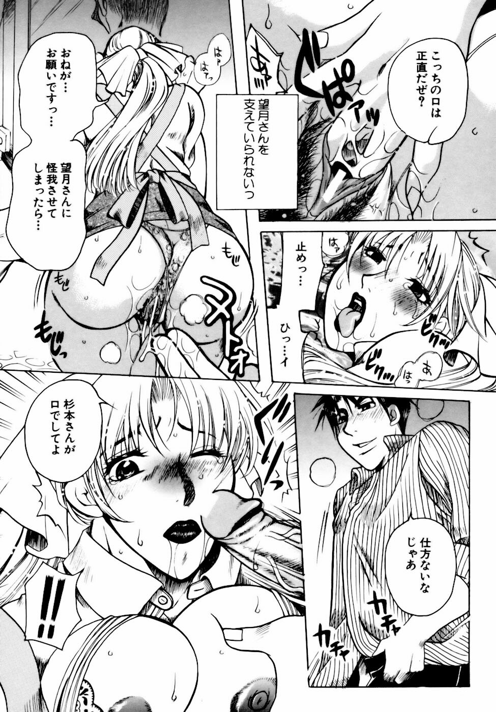 [Higashimidou Hisagi] Momozono Gakuensei Kagaku Jugyou Houkago Fuck - After School Fuck page 144 full