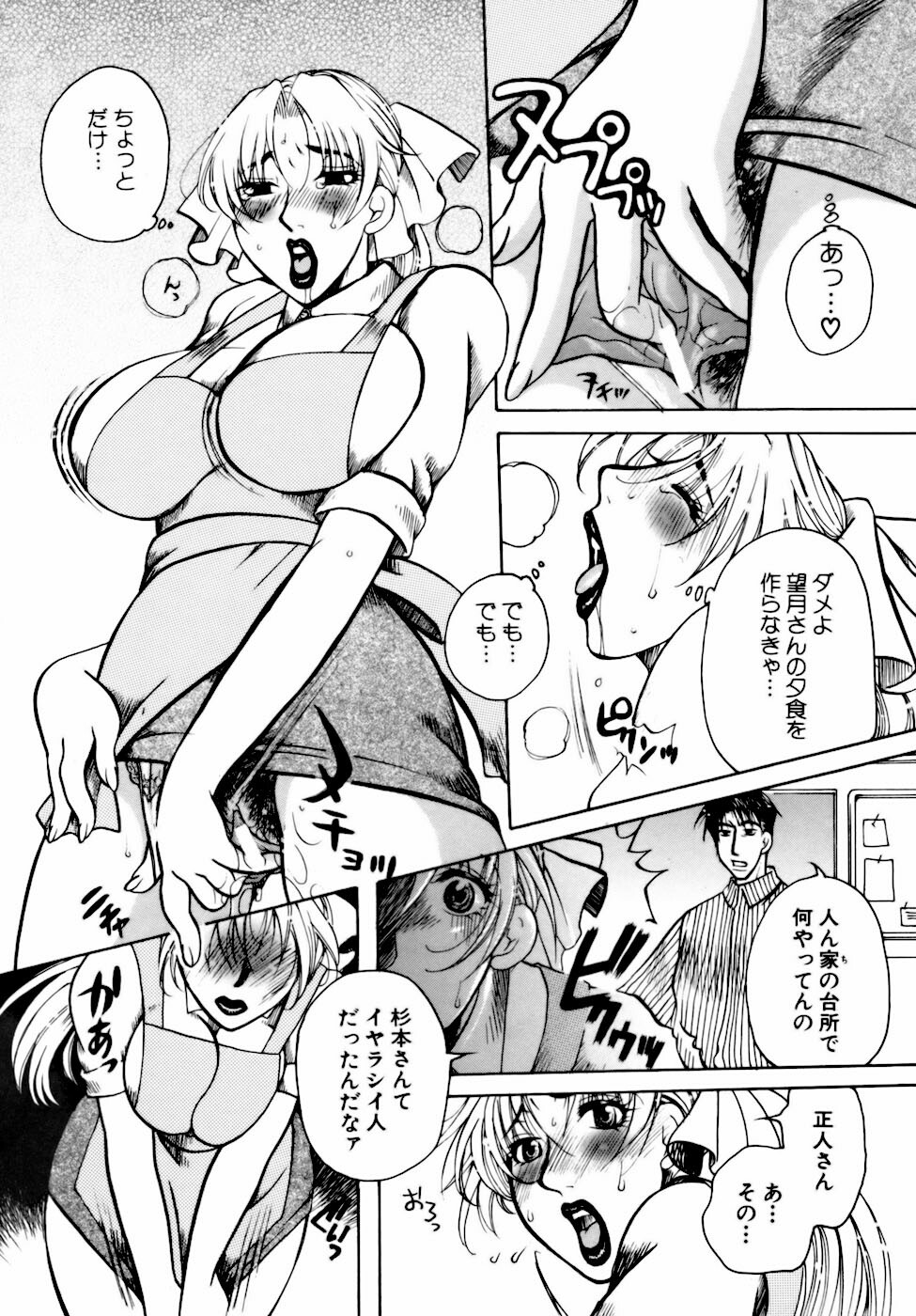 [Higashimidou Hisagi] Momozono Gakuensei Kagaku Jugyou Houkago Fuck - After School Fuck page 148 full