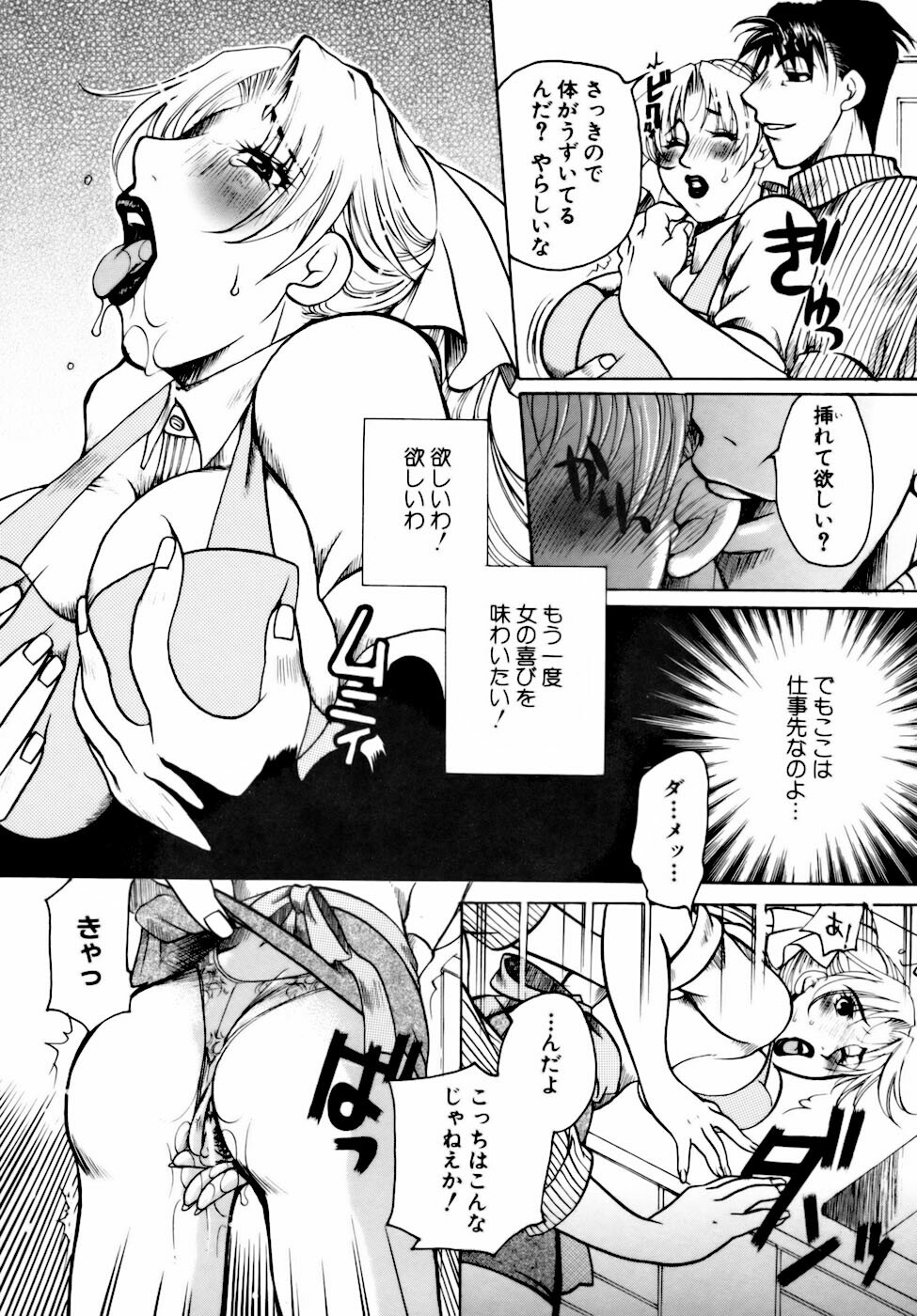 [Higashimidou Hisagi] Momozono Gakuensei Kagaku Jugyou Houkago Fuck - After School Fuck page 149 full