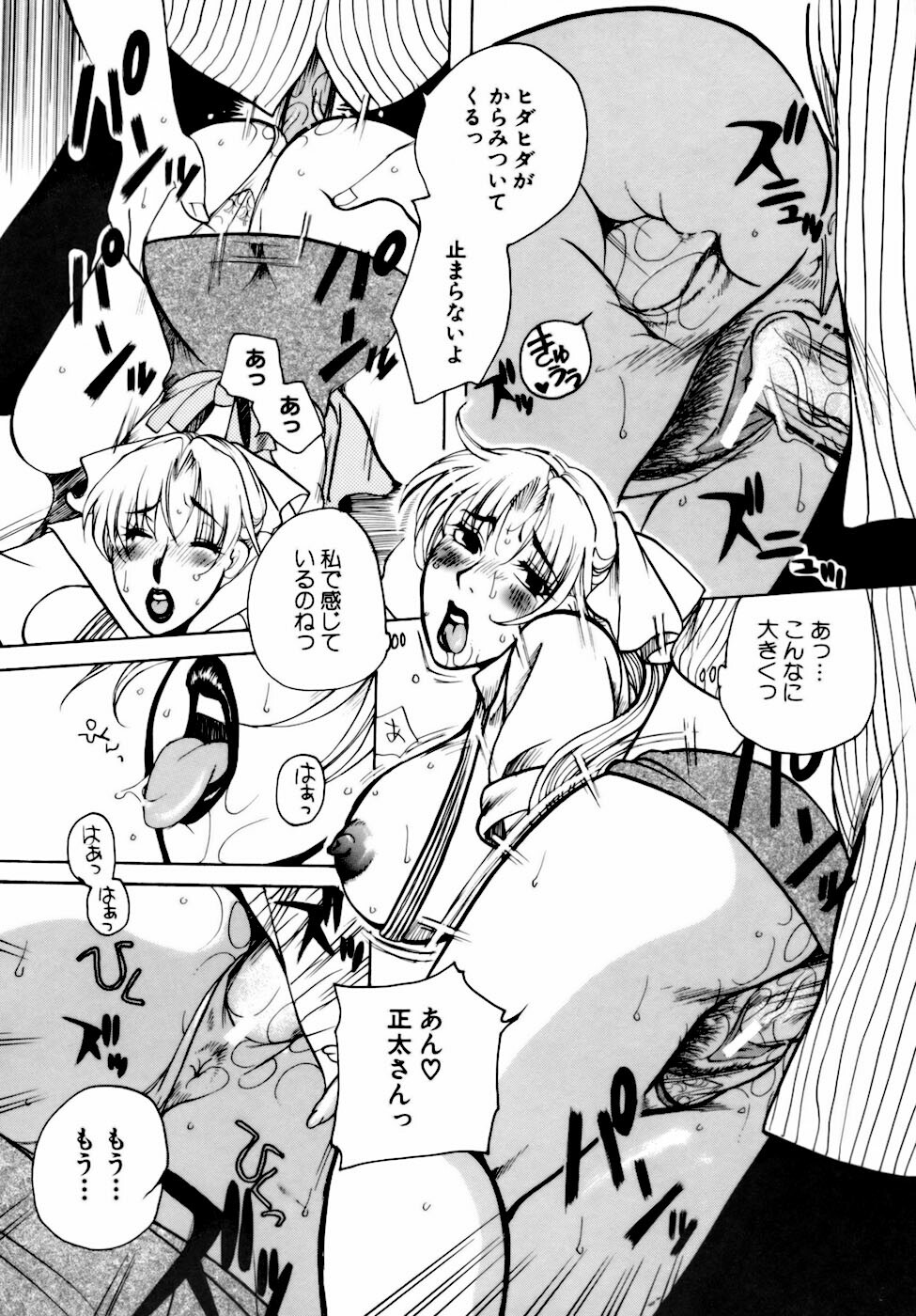 [Higashimidou Hisagi] Momozono Gakuensei Kagaku Jugyou Houkago Fuck - After School Fuck page 153 full