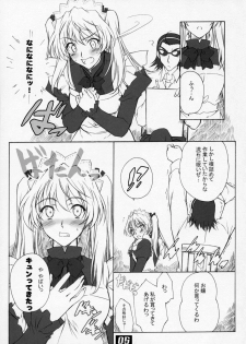 (C72) [Heaven's Gate (Andou Tomoya)] VARIOUS SCRAMBLES (School Rumble) - page 4