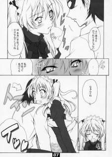 (C72) [Heaven's Gate (Andou Tomoya)] VARIOUS SCRAMBLES (School Rumble) - page 6