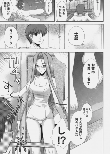 (C70) [FANTASY WIND (Shinano Yura)] GLAD (Fate/hollow ataraxia) - page 4