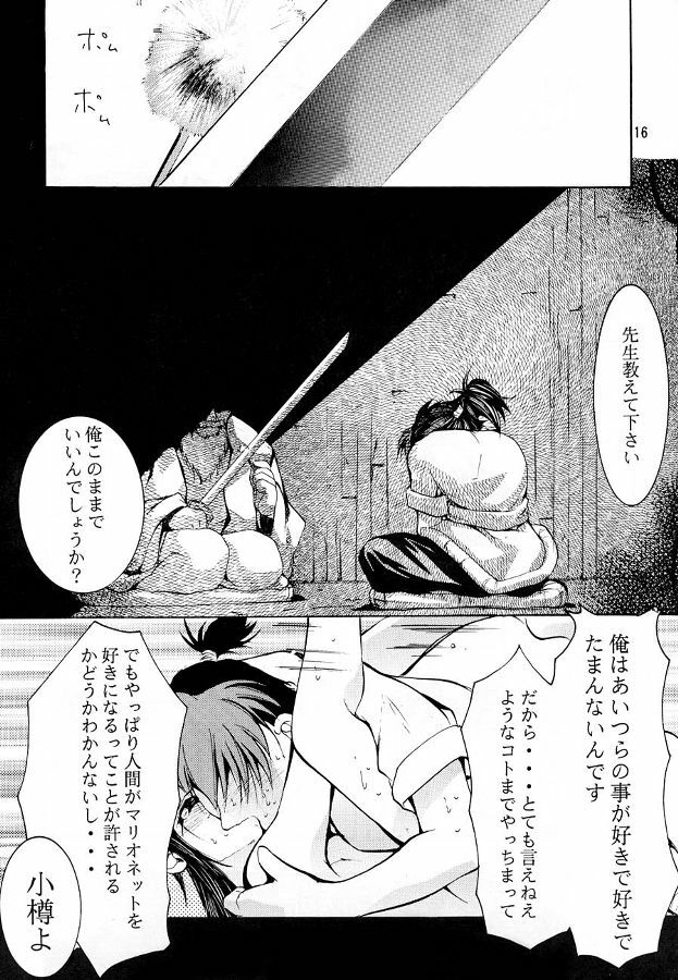 (C55) [Studio KIMIGABUCHI (Entokkun)] KEEP the FAITH (Kare Kano, Saber Marionette J, Mamotte Shugogetten!) page 15 full
