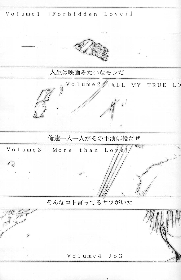 (C55) [Studio KIMIGABUCHI (Entokkun)] KEEP the FAITH (Kare Kano, Saber Marionette J, Mamotte Shugogetten!) page 2 full