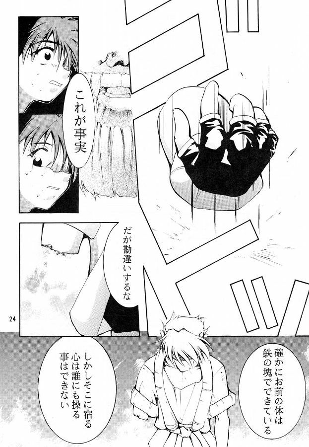 (C55) [Studio KIMIGABUCHI (Entokkun)] KEEP the FAITH (Kare Kano, Saber Marionette J, Mamotte Shugogetten!) page 23 full