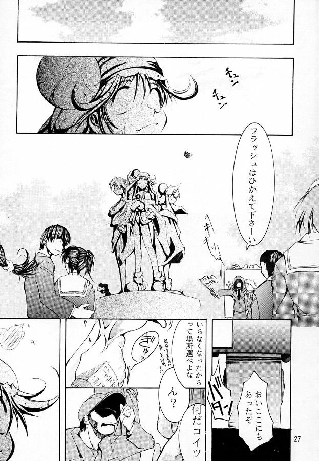 (C55) [Studio KIMIGABUCHI (Entokkun)] KEEP the FAITH (Kare Kano, Saber Marionette J, Mamotte Shugogetten!) page 26 full