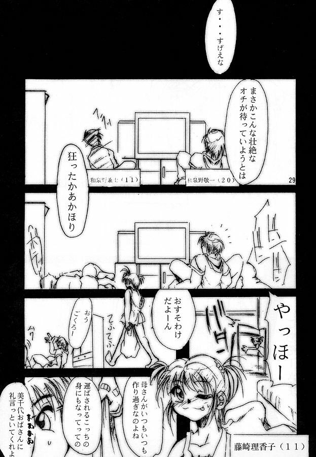 (C55) [Studio KIMIGABUCHI (Entokkun)] KEEP the FAITH (Kare Kano, Saber Marionette J, Mamotte Shugogetten!) page 28 full