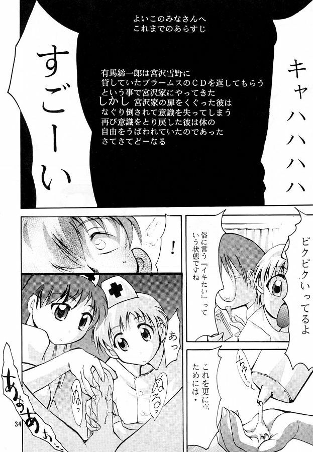 (C55) [Studio KIMIGABUCHI (Entokkun)] KEEP the FAITH (Kare Kano, Saber Marionette J, Mamotte Shugogetten!) page 33 full
