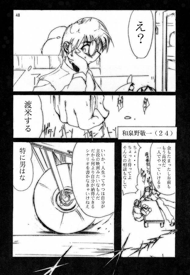 (C55) [Studio KIMIGABUCHI (Entokkun)] KEEP the FAITH (Kare Kano, Saber Marionette J, Mamotte Shugogetten!) page 47 full