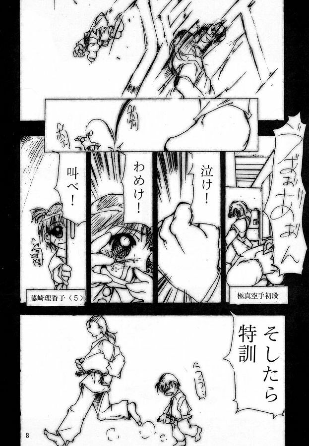 (C55) [Studio KIMIGABUCHI (Entokkun)] KEEP the FAITH (Kare Kano, Saber Marionette J, Mamotte Shugogetten!) page 7 full