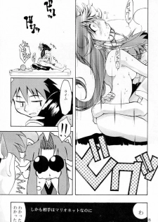 (C55) [Studio KIMIGABUCHI (Entokkun)] KEEP the FAITH (Kare Kano, Saber Marionette J, Mamotte Shugogetten!) - page 14