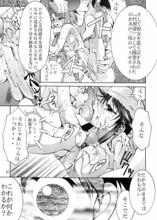 (C55) [Studio KIMIGABUCHI (Entokkun)] KEEP the FAITH (Kare Kano, Saber Marionette J, Mamotte Shugogetten!) - page 20