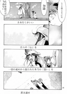 (C55) [Studio KIMIGABUCHI (Entokkun)] KEEP the FAITH (Kare Kano, Saber Marionette J, Mamotte Shugogetten!) - page 24