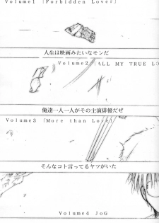 (C55) [Studio KIMIGABUCHI (Entokkun)] KEEP the FAITH (Kare Kano, Saber Marionette J, Mamotte Shugogetten!) - page 2