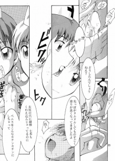 (C55) [Studio KIMIGABUCHI (Entokkun)] KEEP the FAITH (Kare Kano, Saber Marionette J, Mamotte Shugogetten!) - page 34