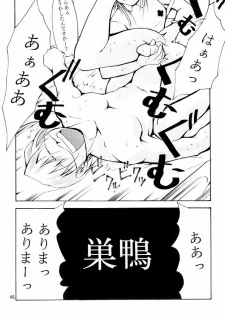 (C55) [Studio KIMIGABUCHI (Entokkun)] KEEP the FAITH (Kare Kano, Saber Marionette J, Mamotte Shugogetten!) - page 45