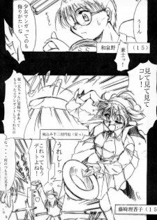 (C55) [Studio KIMIGABUCHI (Entokkun)] KEEP the FAITH (Kare Kano, Saber Marionette J, Mamotte Shugogetten!) - page 46