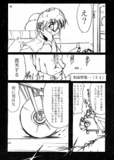 (C55) [Studio KIMIGABUCHI (Entokkun)] KEEP the FAITH (Kare Kano, Saber Marionette J, Mamotte Shugogetten!) - page 47
