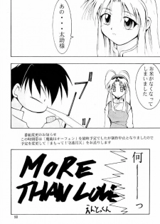 (C55) [Studio KIMIGABUCHI (Entokkun)] KEEP the FAITH (Kare Kano, Saber Marionette J, Mamotte Shugogetten!) - page 49