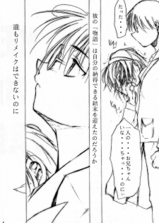 (C55) [Studio KIMIGABUCHI (Entokkun)] KEEP the FAITH (Kare Kano, Saber Marionette J, Mamotte Shugogetten!) - page 5