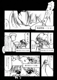 (C55) [Studio KIMIGABUCHI (Entokkun)] KEEP the FAITH (Kare Kano, Saber Marionette J, Mamotte Shugogetten!) - page 6