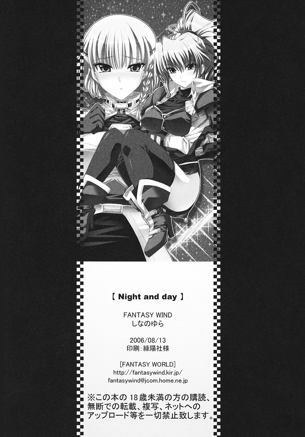 (C70) [FANTASY WIND (Shinano Yura)] Night and day (Super Robot Wars) page 33 full