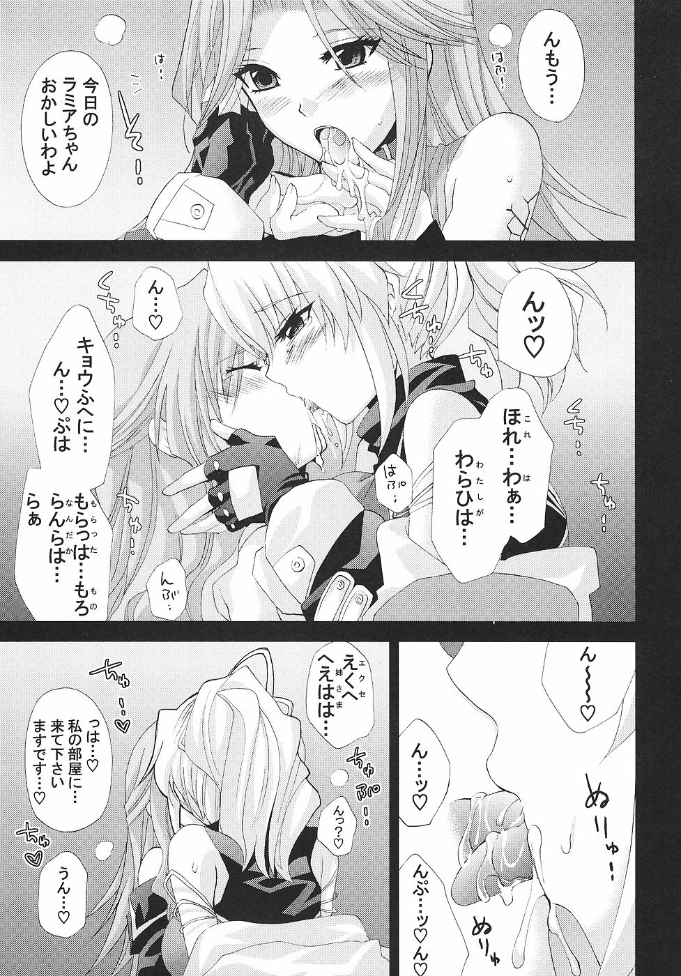 (C70) [FANTASY WIND (Shinano Yura)] Night and day (Super Robot Wars) page 8 full