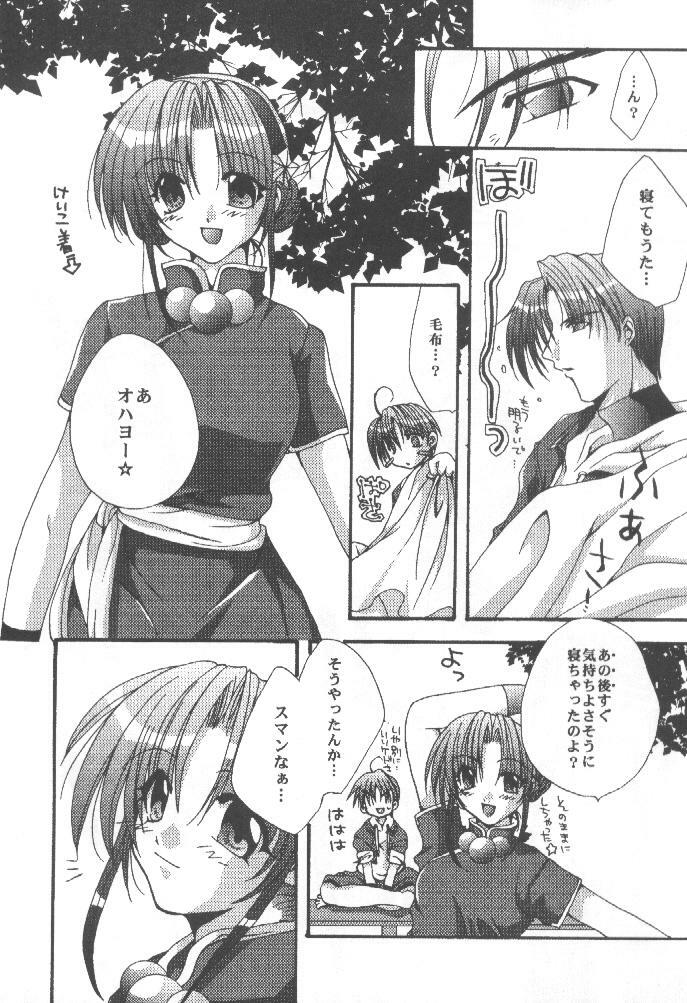 [FANTASY WIND (Shinano Yura)] WAKE UP (King of Fighters) page 19 full