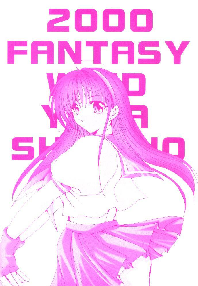 [FANTASY WIND (Shinano Yura)] WAKE UP (King of Fighters) page 26 full