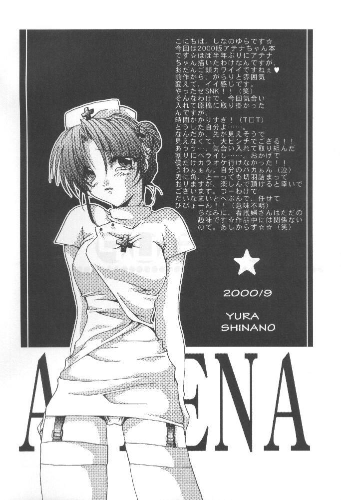 [FANTASY WIND (Shinano Yura)] WAKE UP (King of Fighters) page 3 full
