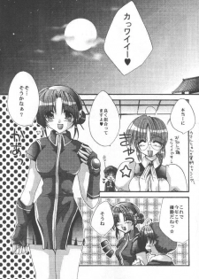 [FANTASY WIND (Shinano Yura)] WAKE UP (King of Fighters) - page 4