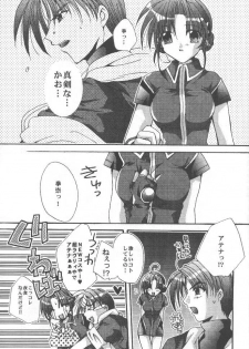 [FANTASY WIND (Shinano Yura)] WAKE UP (King of Fighters) - page 8