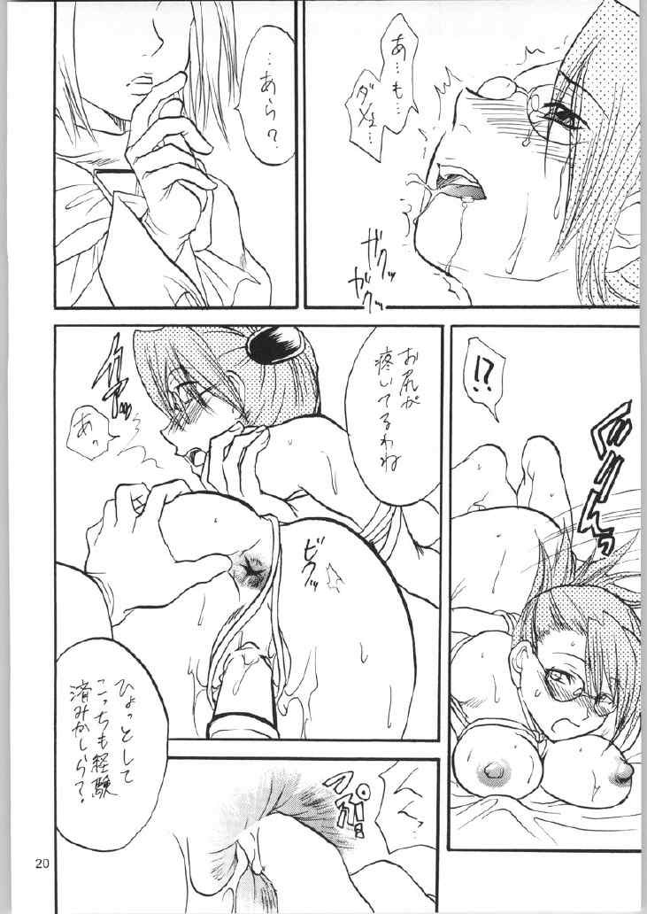 [Lv.X+ (Yuzuki N Dash)] Gyakuten Sayonara Home Run 2 (Ace Attorney) page 19 full
