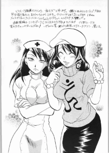 [Lv.X+ (Yuzuki N Dash)] Gyakuten Sayonara Home Run 2 (Ace Attorney) - page 3
