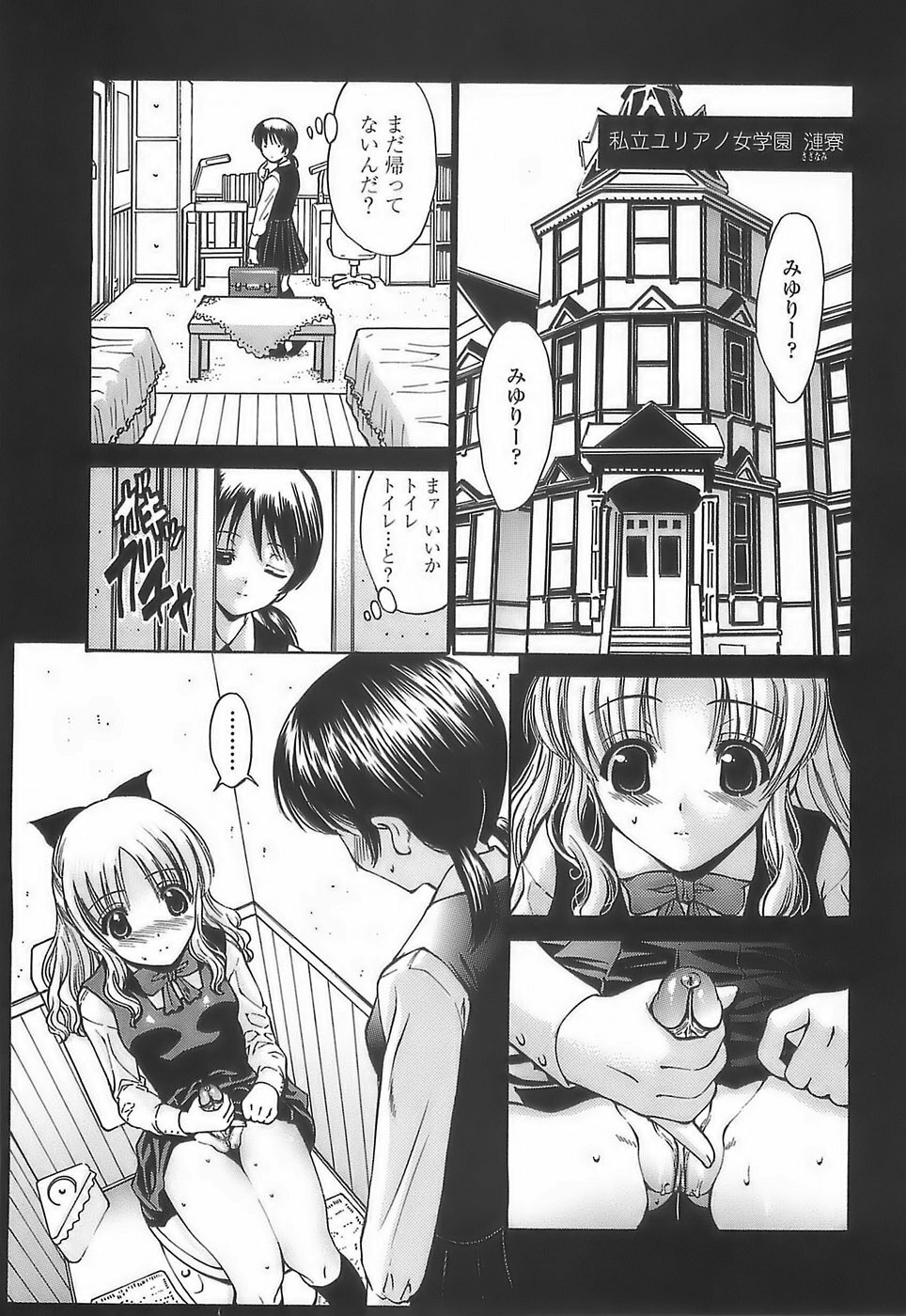 [Nishikawa Kou] Ageha no Otome - The Virgin of Ageha page 101 full