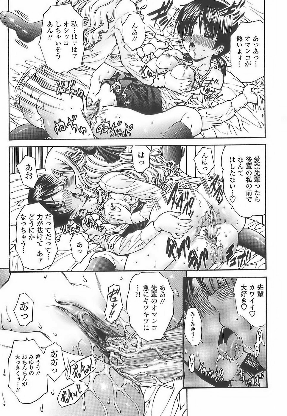 [Nishikawa Kou] Ageha no Otome - The Virgin of Ageha page 113 full