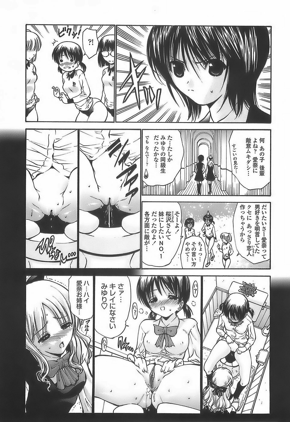 [Nishikawa Kou] Ageha no Otome - The Virgin of Ageha page 119 full