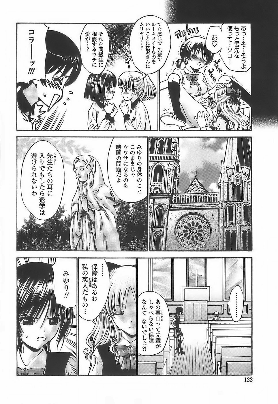 [Nishikawa Kou] Ageha no Otome - The Virgin of Ageha page 120 full