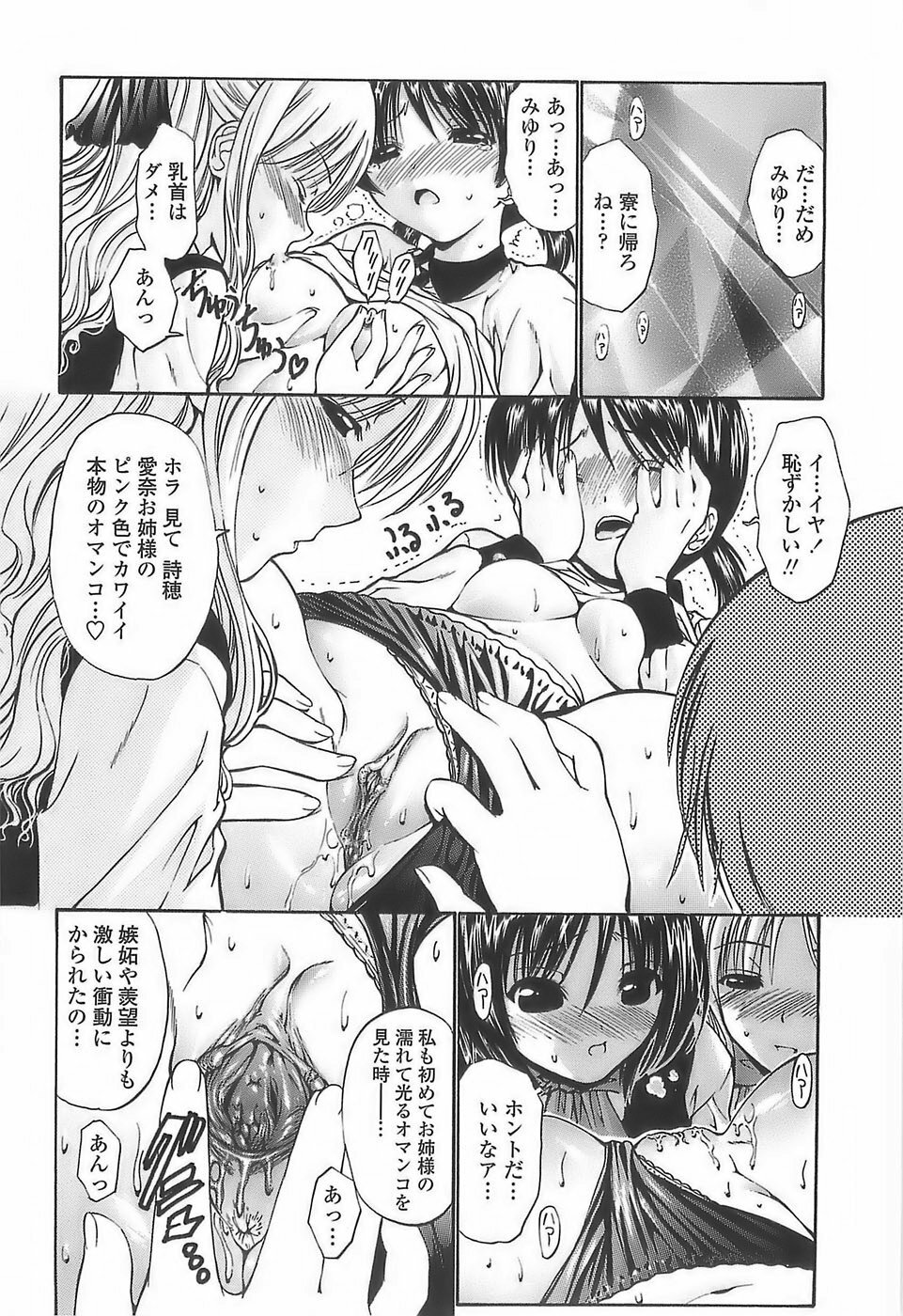 [Nishikawa Kou] Ageha no Otome - The Virgin of Ageha page 124 full
