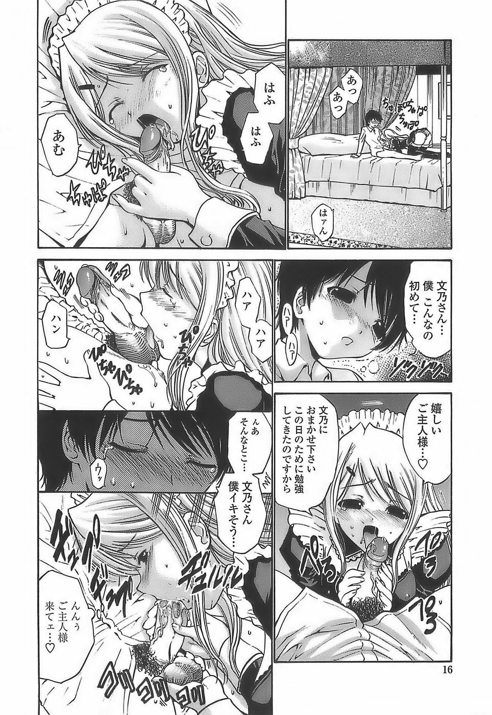 [Nishikawa Kou] Ageha no Otome - The Virgin of Ageha page 14 full