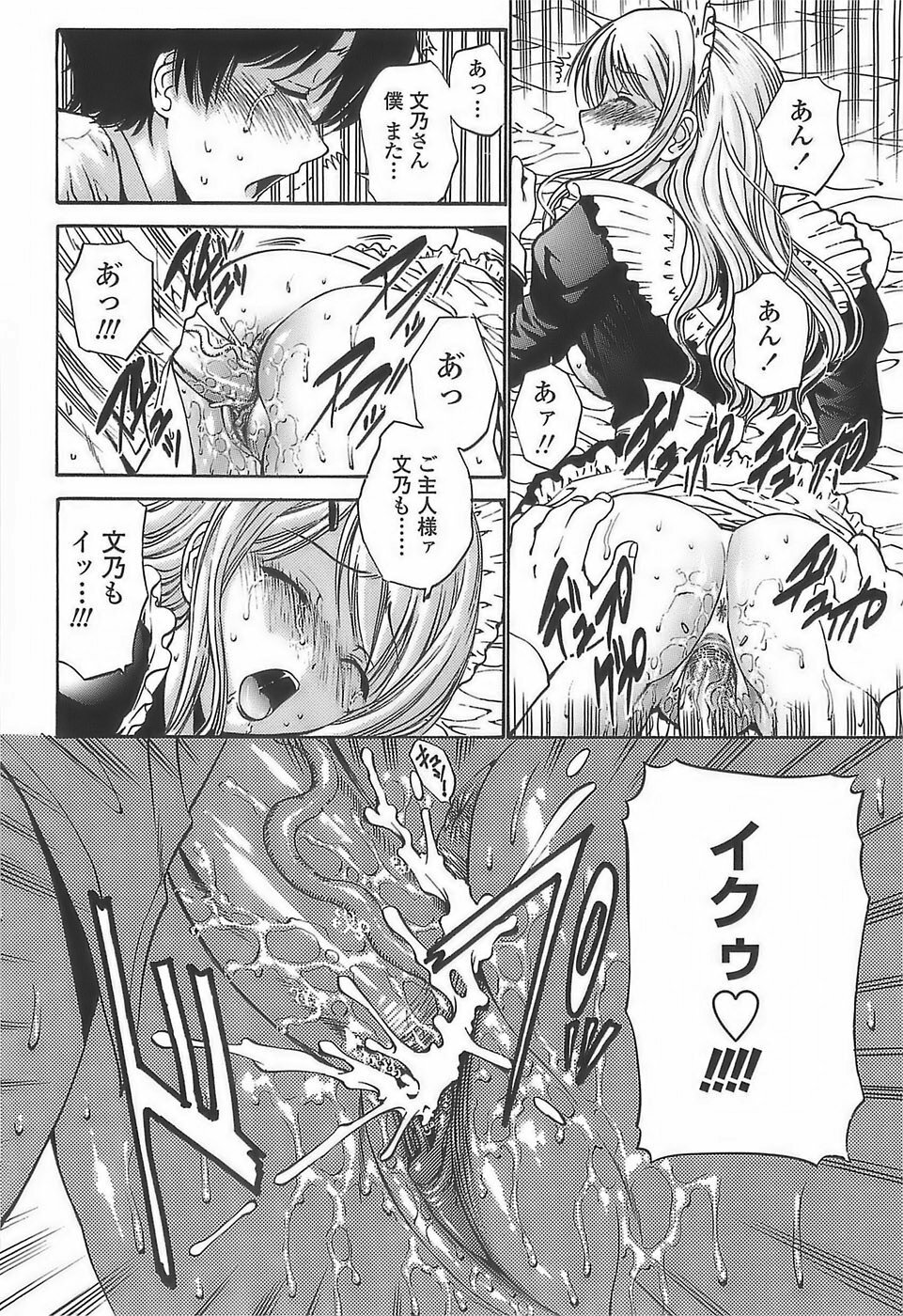 [Nishikawa Kou] Ageha no Otome - The Virgin of Ageha page 22 full