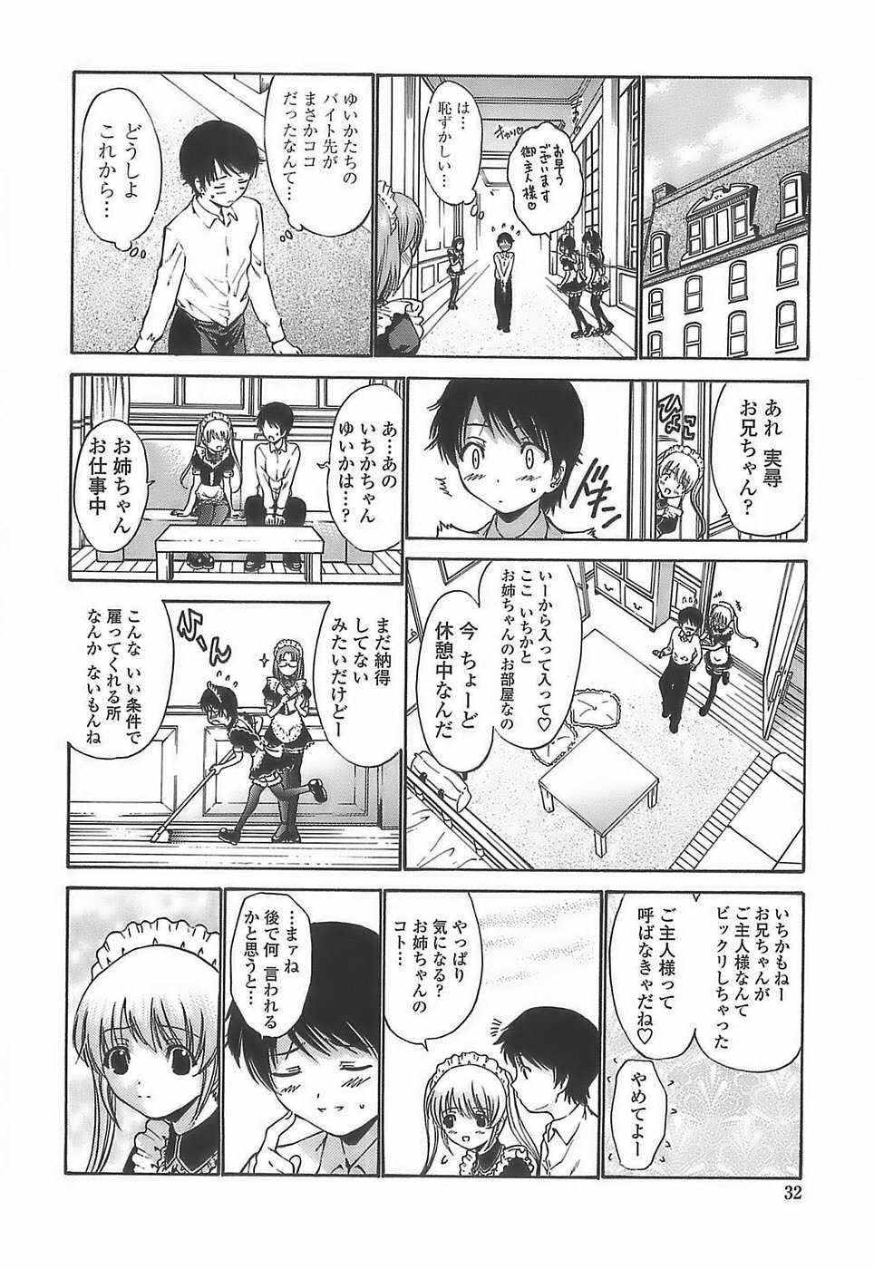 [Nishikawa Kou] Ageha no Otome - The Virgin of Ageha page 30 full