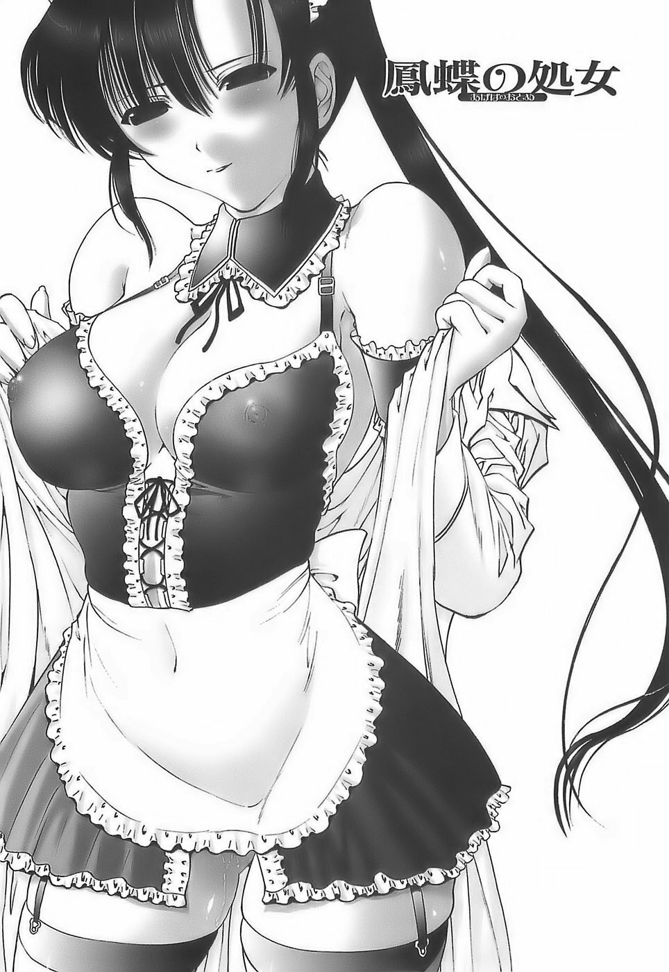 [Nishikawa Kou] Ageha no Otome - The Virgin of Ageha page 45 full