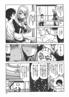 [Nishikawa Kou] Ageha no Otome - The Virgin of Ageha - page 11