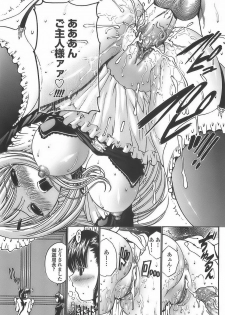 [Nishikawa Kou] Ageha no Otome - The Virgin of Ageha - page 23