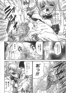 [Nishikawa Kou] Ageha no Otome - The Virgin of Ageha - page 40