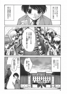 [Nishikawa Kou] Ageha no Otome - The Virgin of Ageha - page 6
