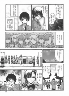 [Nishikawa Kou] Ageha no Otome - The Virgin of Ageha - page 9