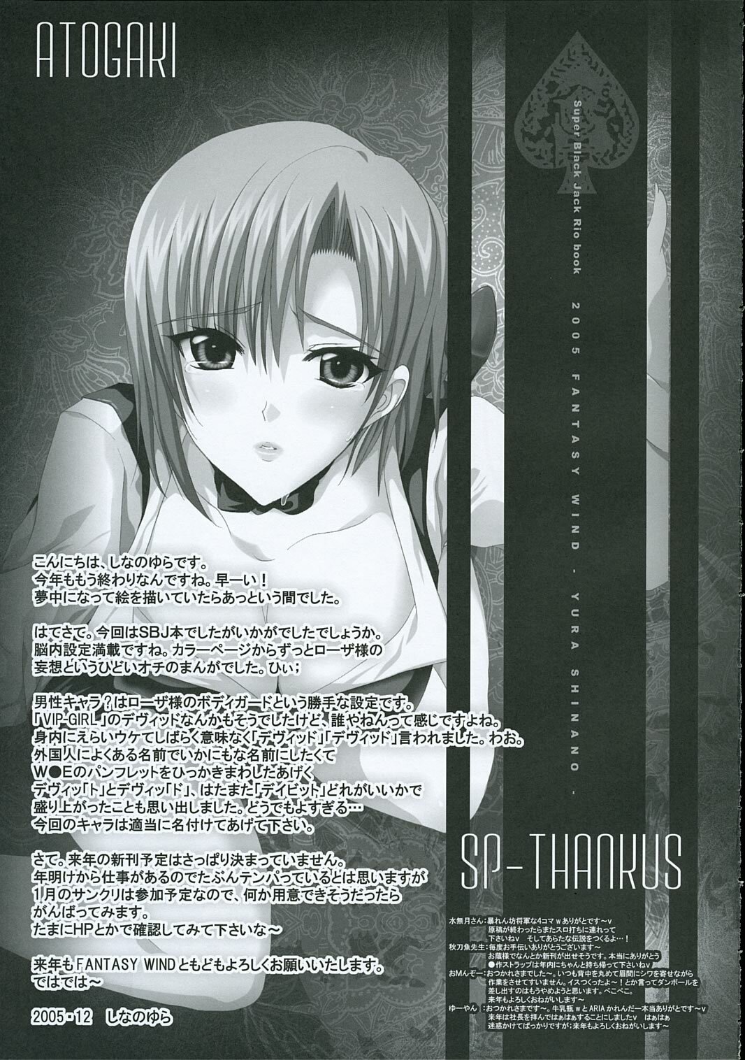 (C69) [FANTASY WIND (Shinano Yura)] Please (Rio: RainbowGate!) page 28 full